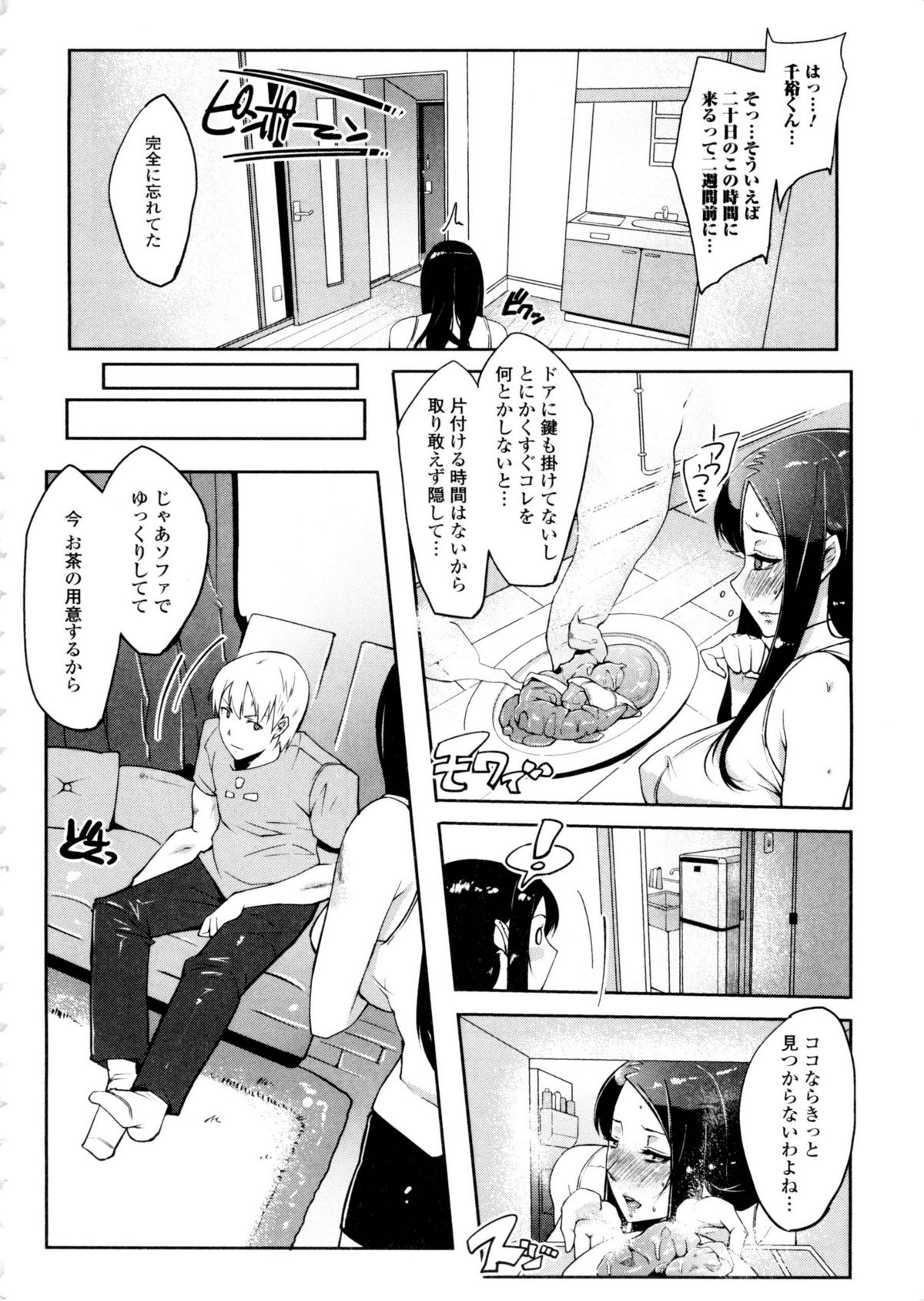 [せぼい] 私の秘密の性癖