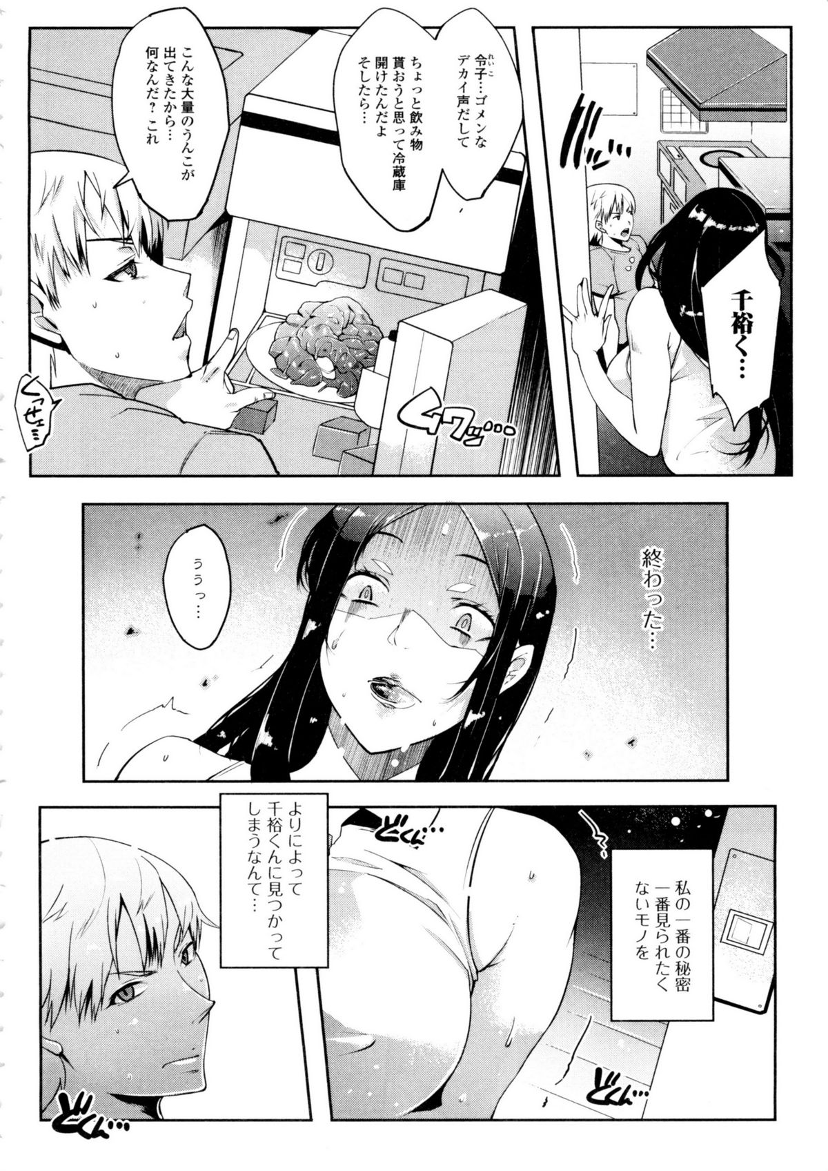 [せぼい] 私の秘密の性癖