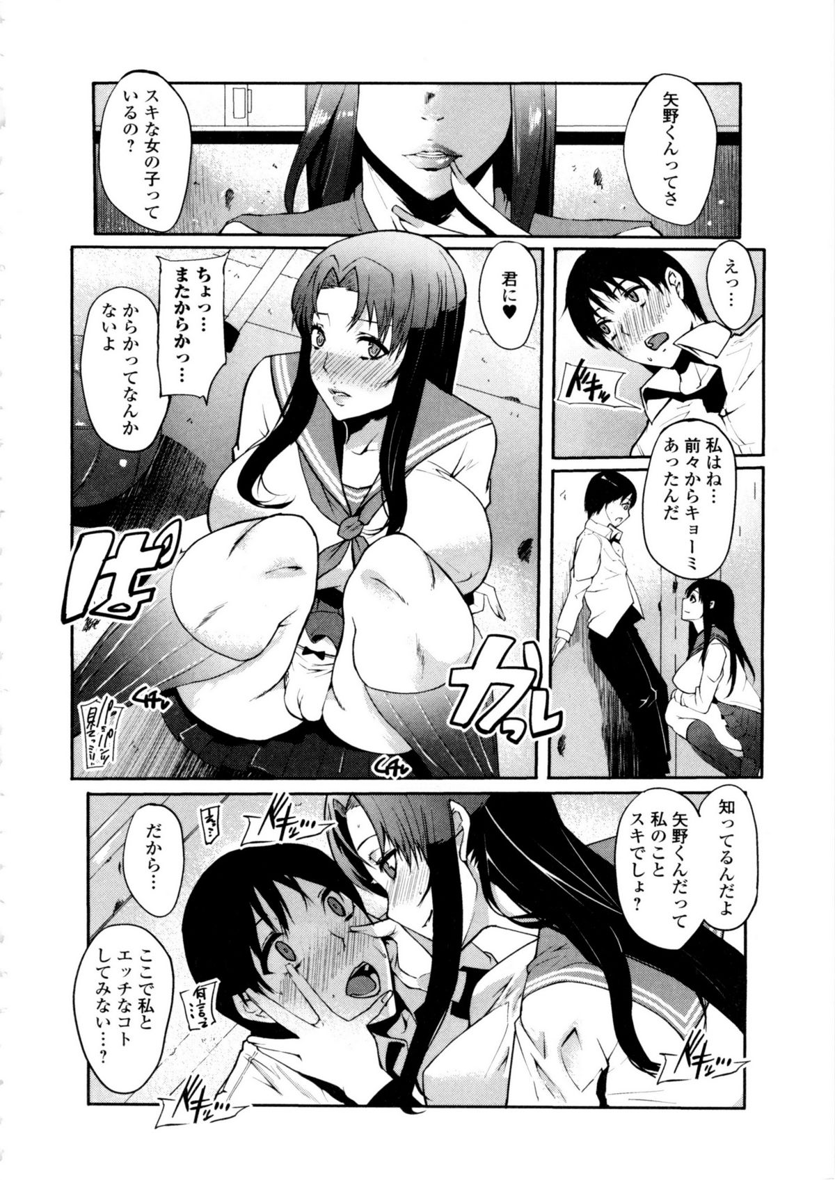 [せぼい] 私の秘密の性癖
