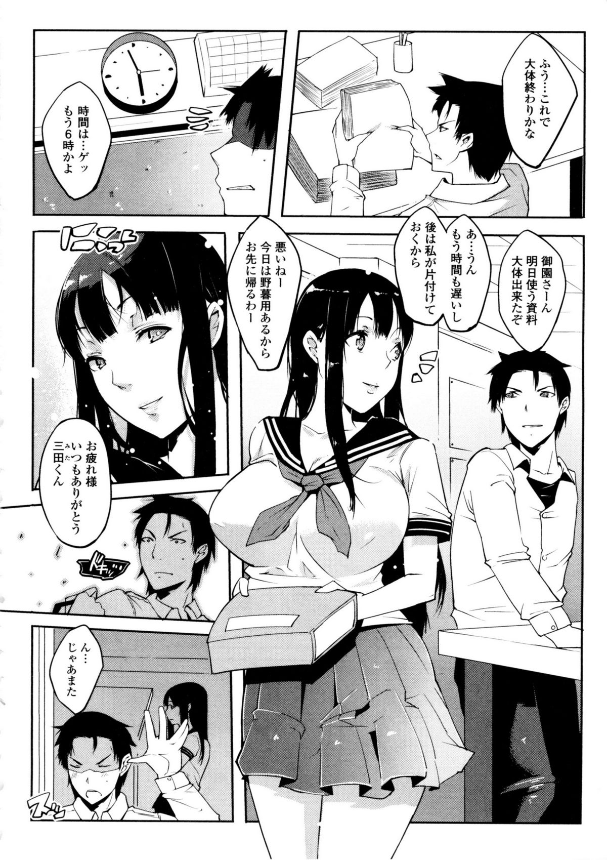 [せぼい] 私の秘密の性癖
