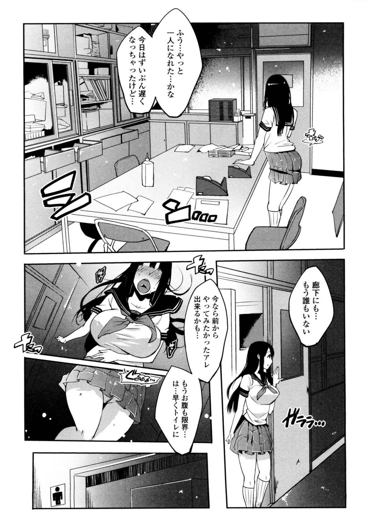 [せぼい] 私の秘密の性癖