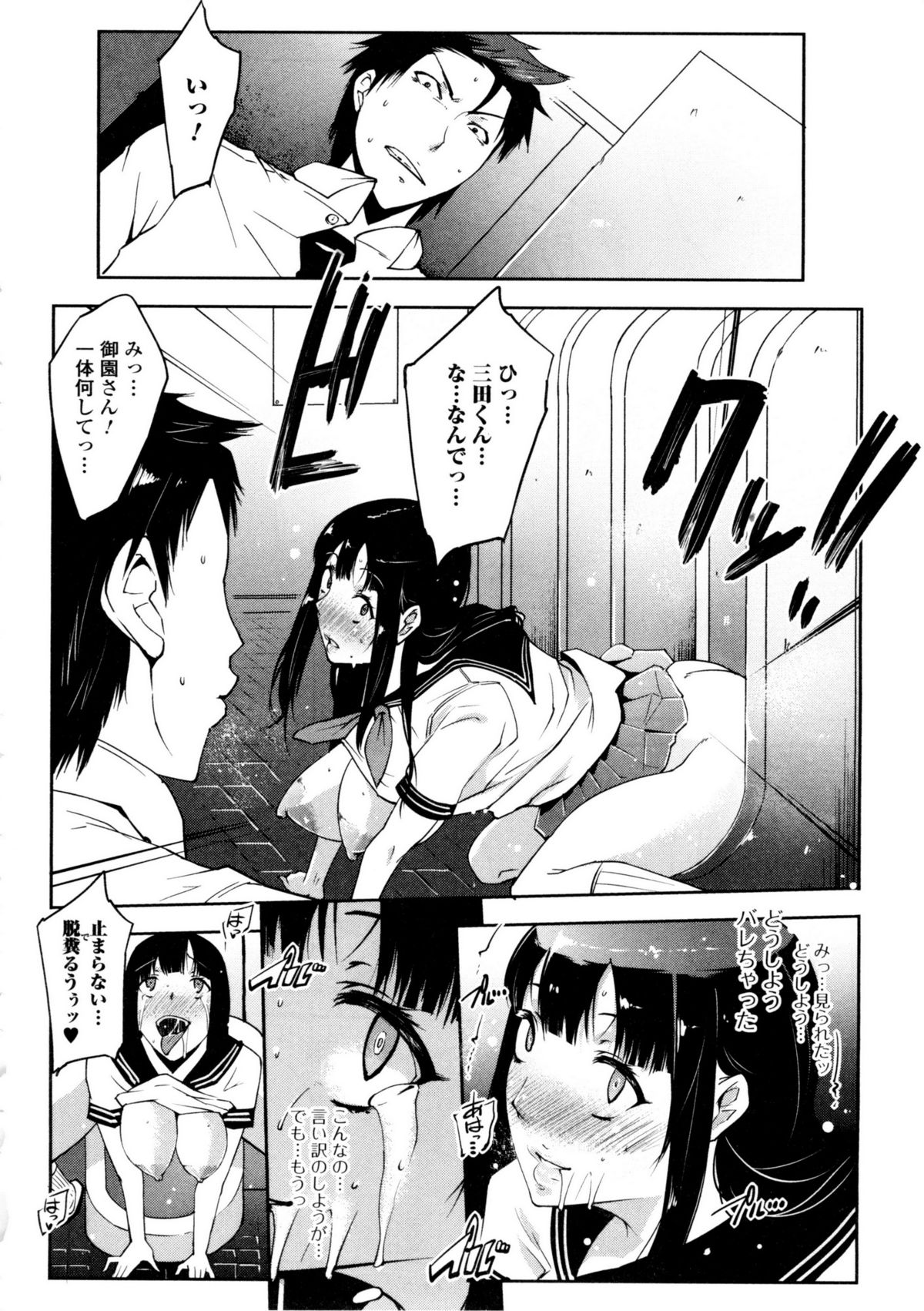 [せぼい] 私の秘密の性癖