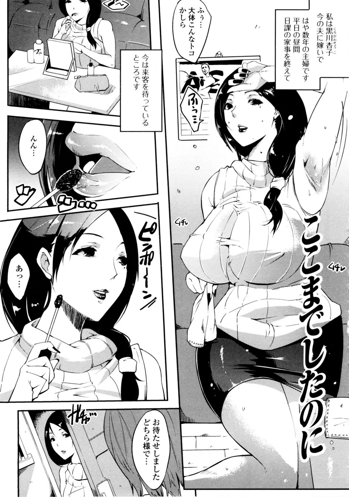 [せぼい] 私の秘密の性癖