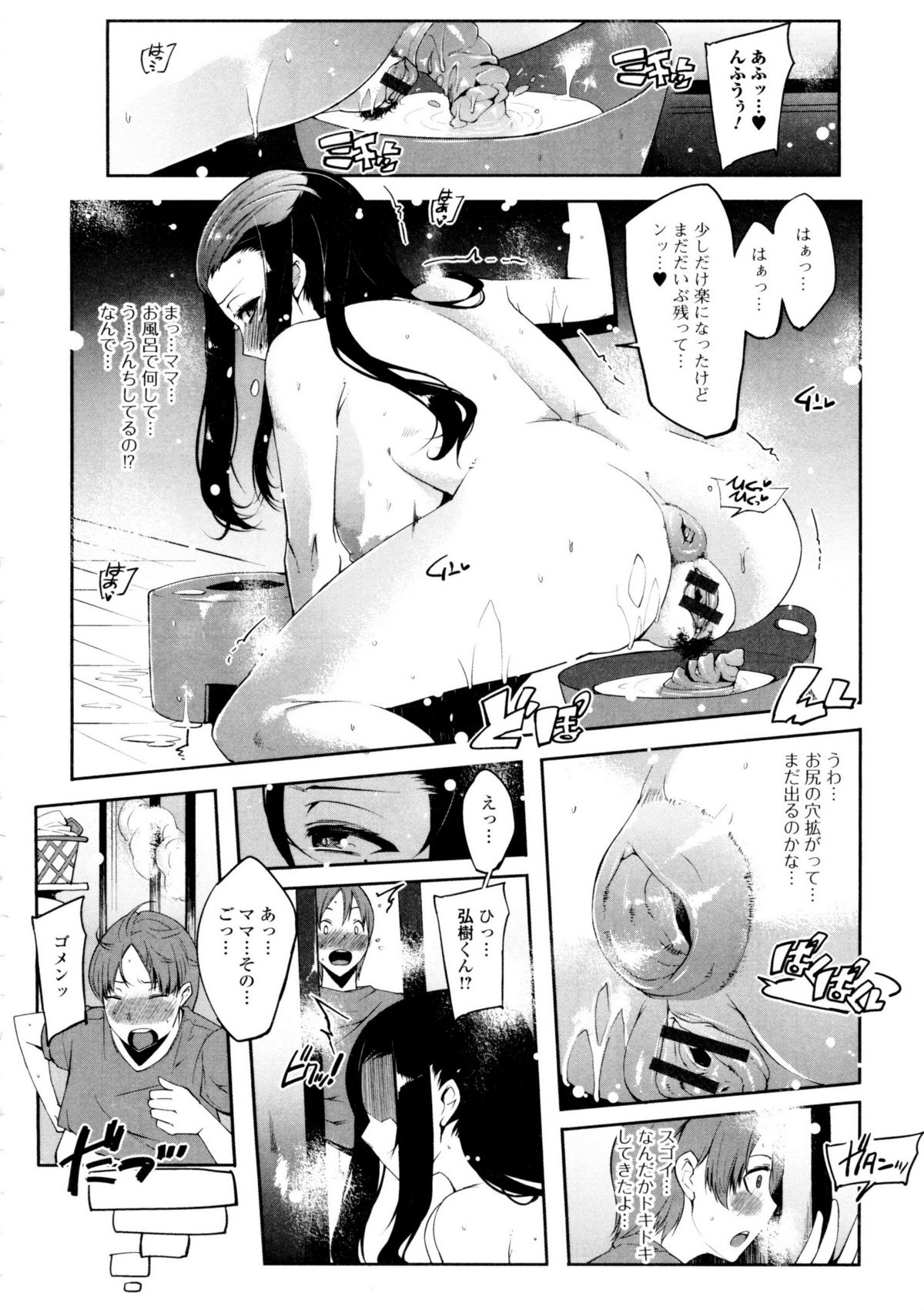 [せぼい] 私の秘密の性癖