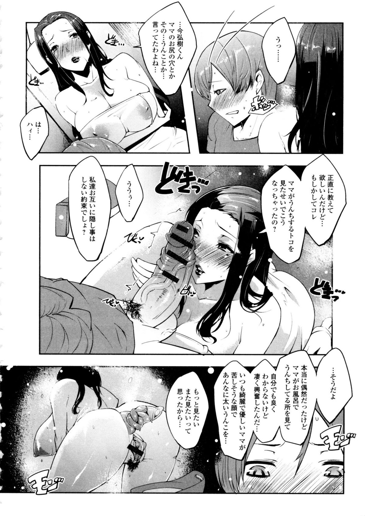 [せぼい] 私の秘密の性癖