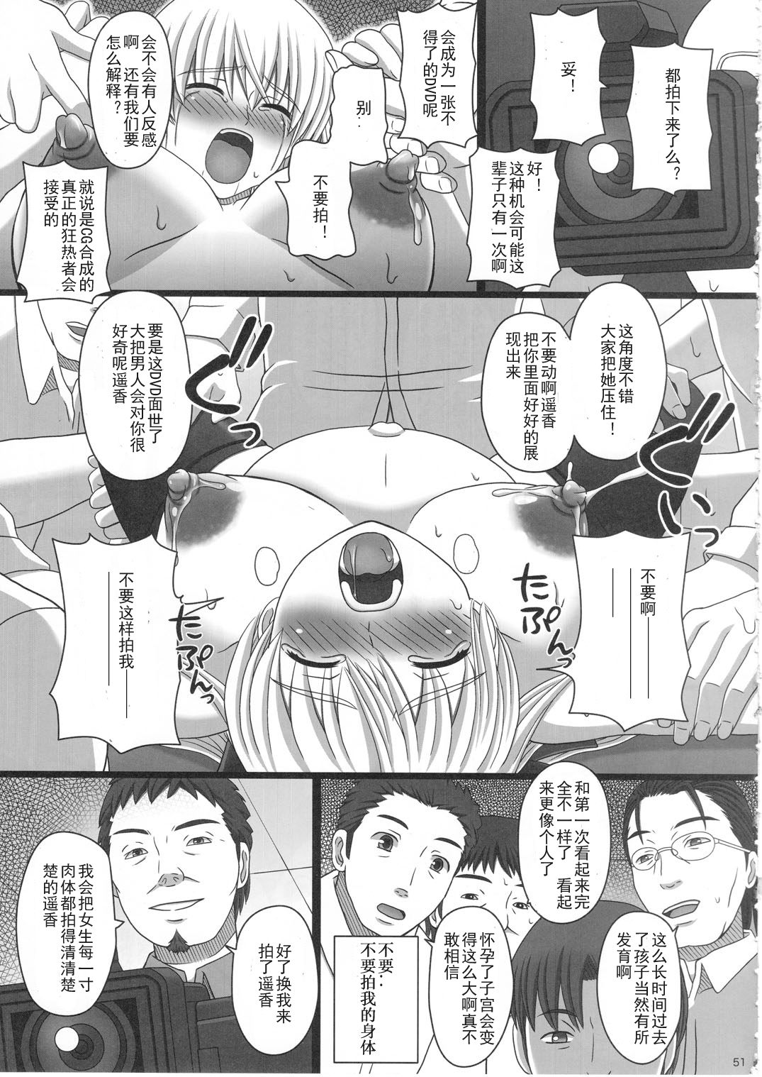 [幸せ共和国 (幸せのかたち)] かたしぶっ 25週 [中国翻訳]