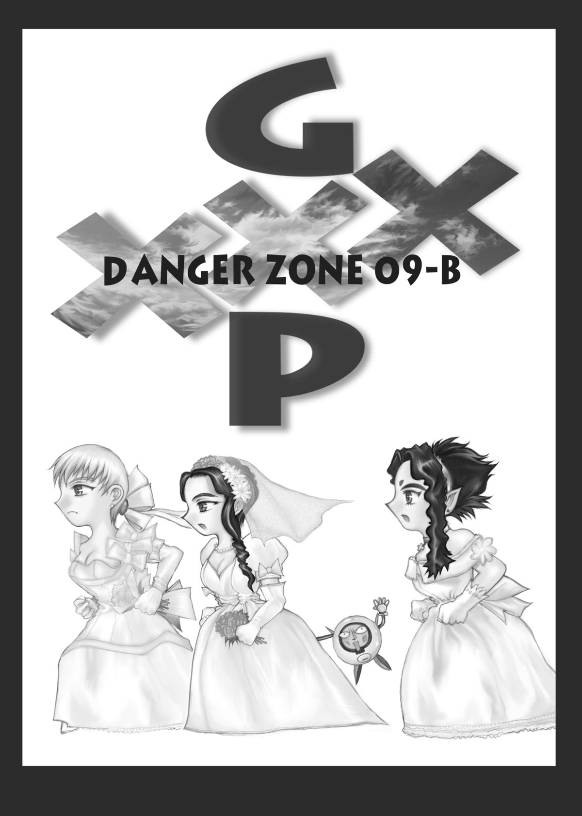 [たこつぼ倶楽部 (ごじょう忍)] DL-DangerZone05 (よろず) [DL版]