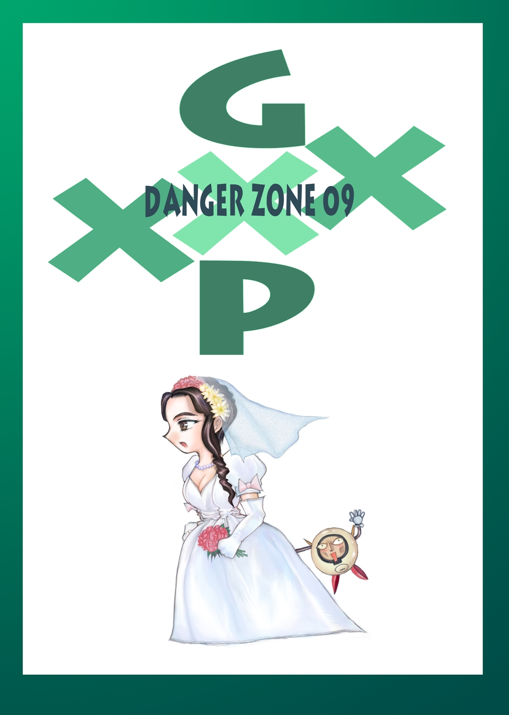 [たこつぼ倶楽部 (ごじょう忍)] DL-DangerZone05 (よろず) [DL版]