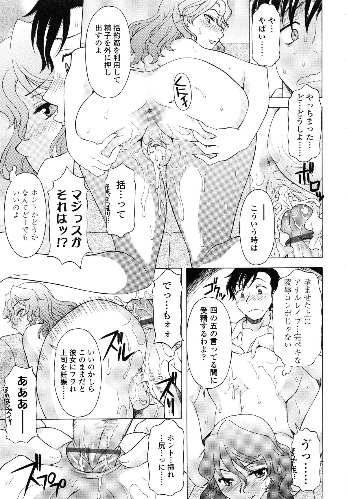 [神楽雄隆丸] せめハメっ！