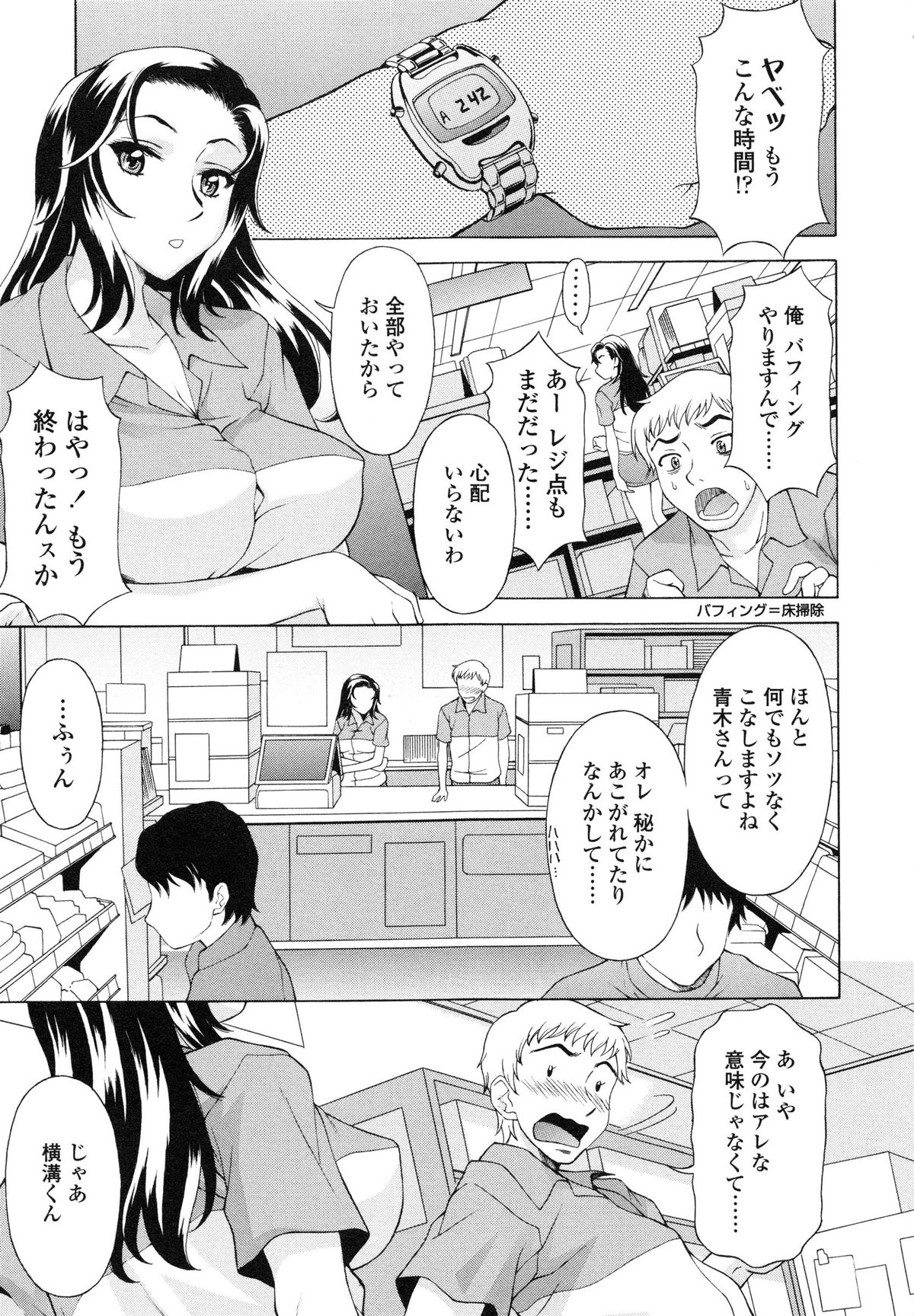 [神楽雄隆丸] せめハメっ！
