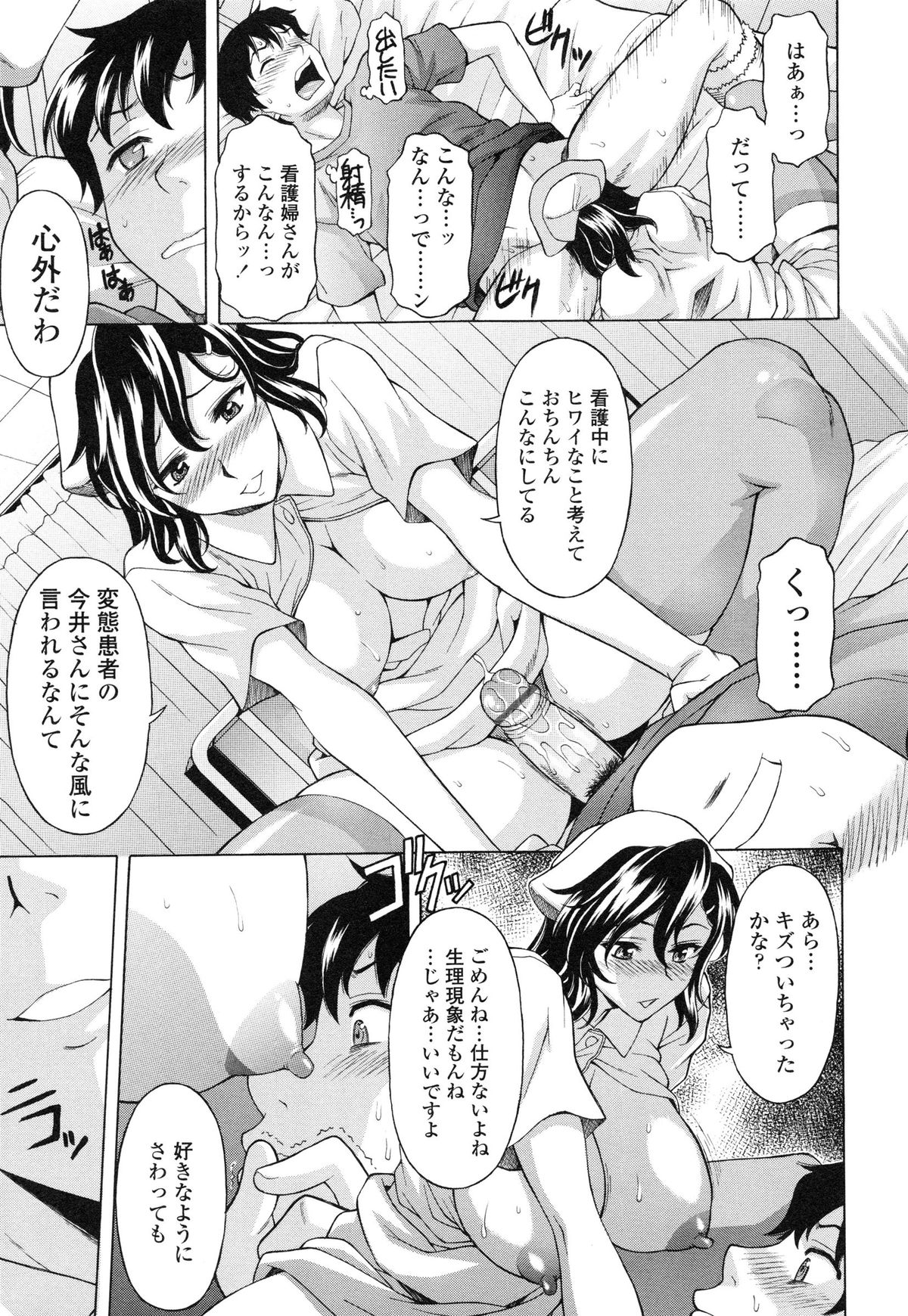 [神楽雄隆丸] せめハメっ！