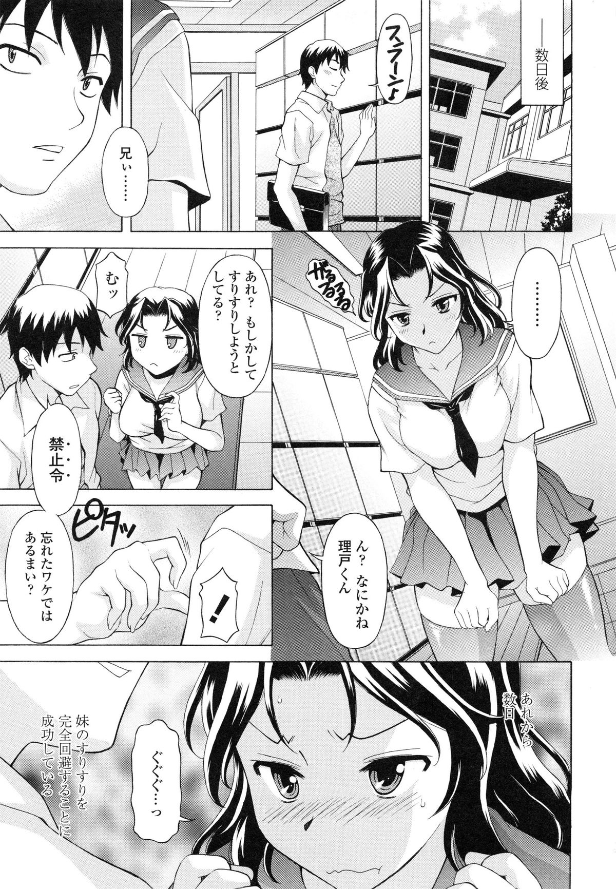 [神楽雄隆丸] せめハメっ！