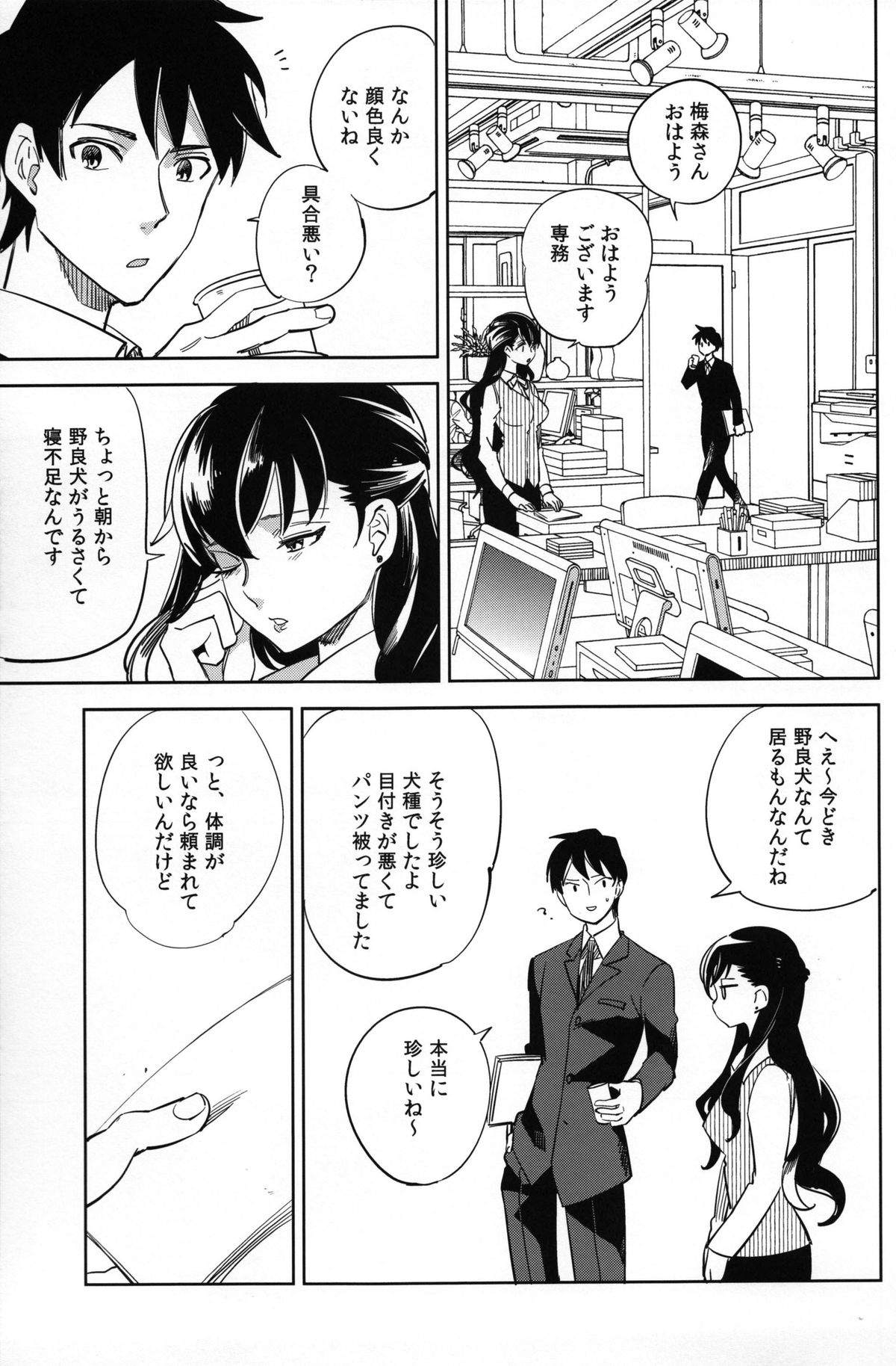 (C87) [goo-paaa (おちゃ)] esの理性