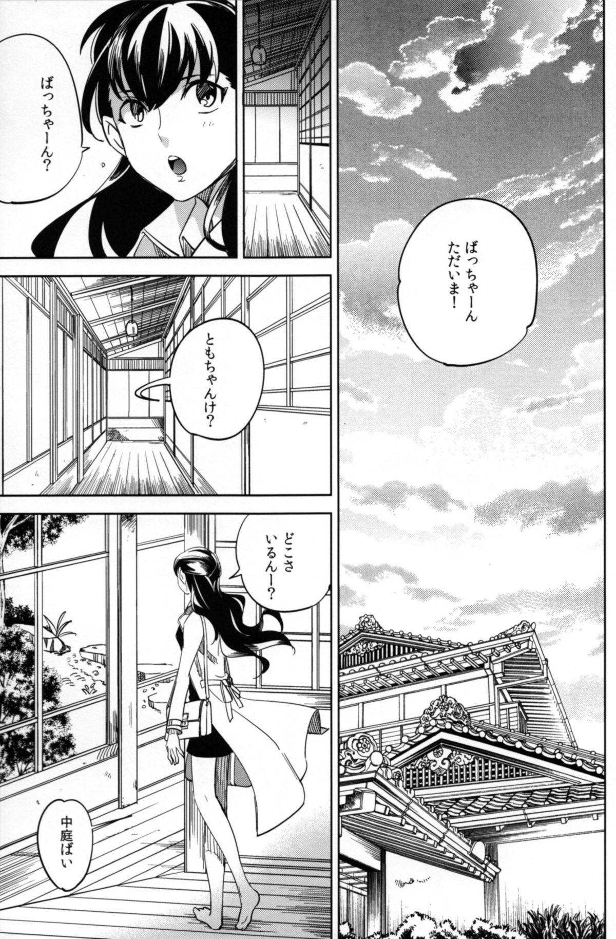 (C87) [goo-paaa (おちゃ)] esの理性