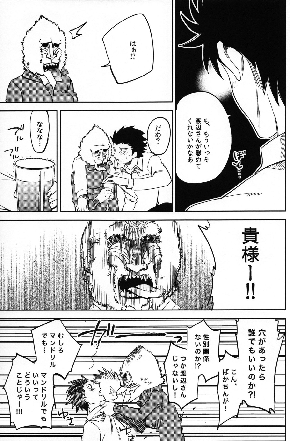 (C87) [goo-paaa (おちゃ)] esの理性