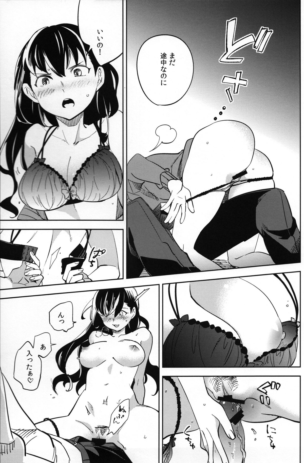 (C87) [goo-paaa (おちゃ)] esの理性