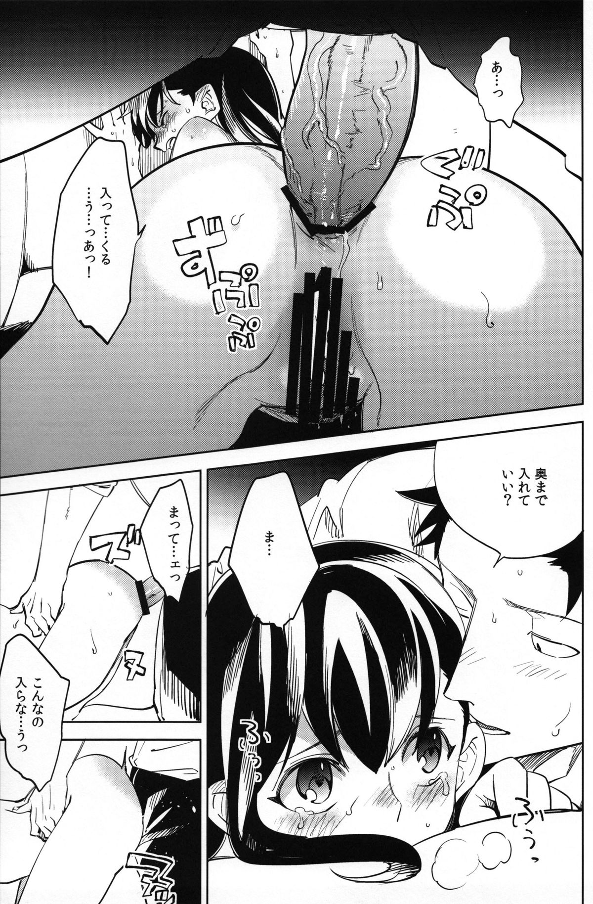 (C87) [goo-paaa (おちゃ)] esの理性