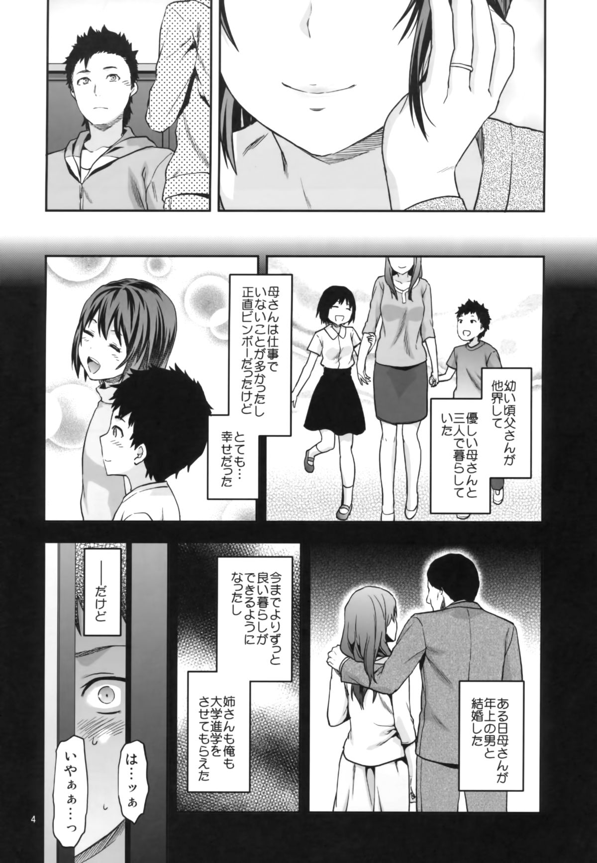 (C87) [Lv.X+ (柚木N')] ヒトヅマ姉