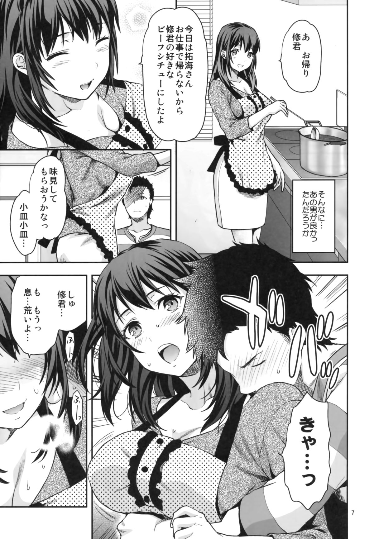 (C87) [Lv.X+ (柚木N')] ヒトヅマ姉