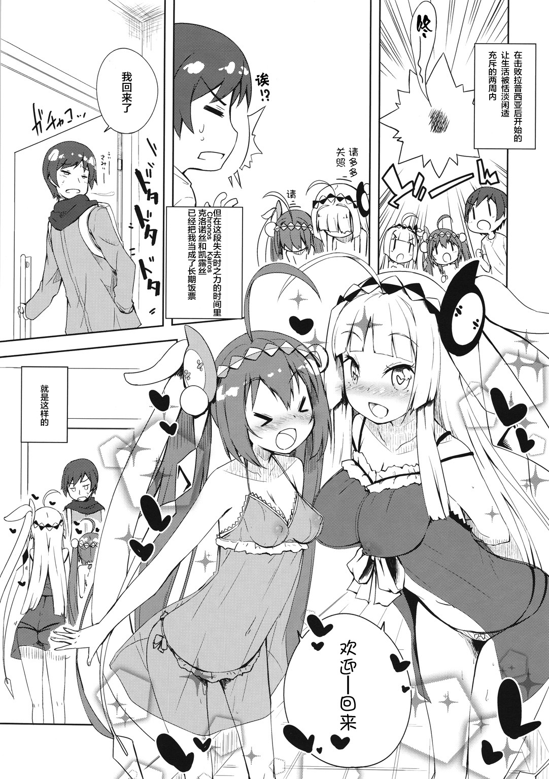 (C87) [grand-nauts (広瀬 まどか)] Candy☆ (beatmania IIDX) [中国翻訳]