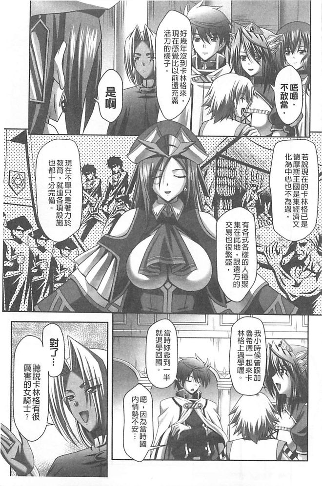 [神保玉蘭、竹内けん] ハーレムウェディング The Sweet Honeymoon [中国翻訳]