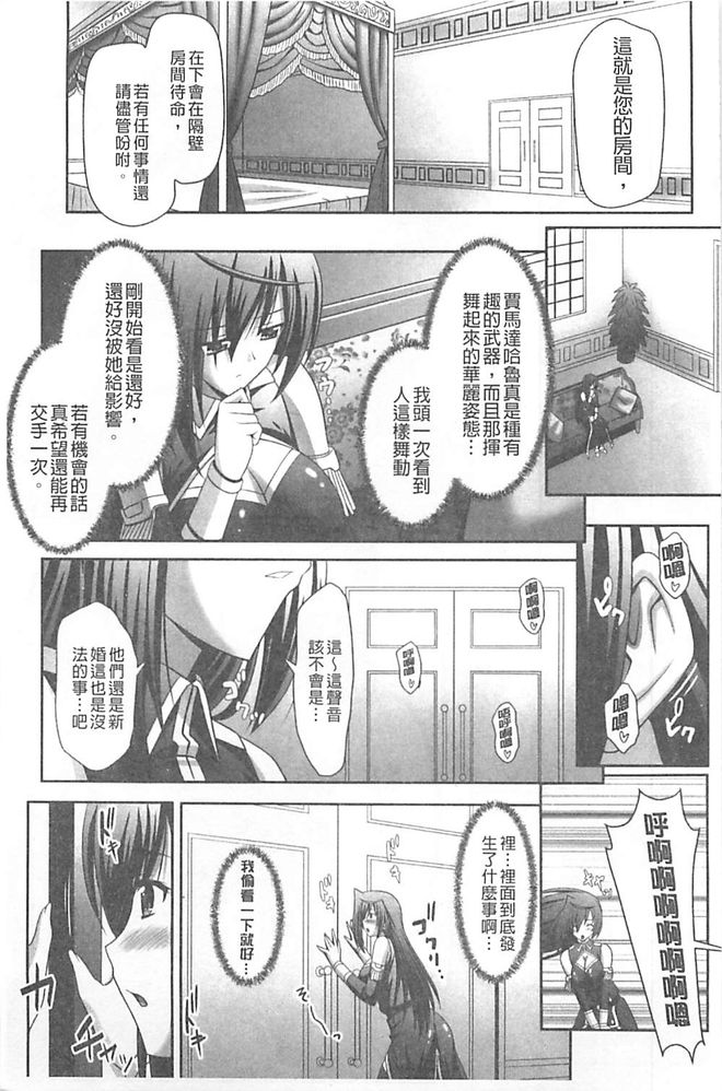 [神保玉蘭、竹内けん] ハーレムウェディング The Sweet Honeymoon [中国翻訳]