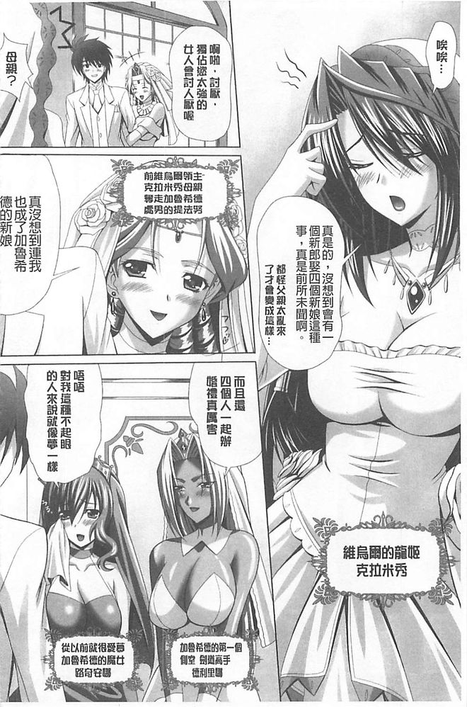 [神保玉蘭、竹内けん] ハーレムウェディング The Sweet Honeymoon [中国翻訳]