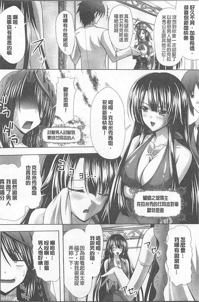 [神保玉蘭、竹内けん] ハーレムウェディング The Sweet Honeymoon [中国翻訳]