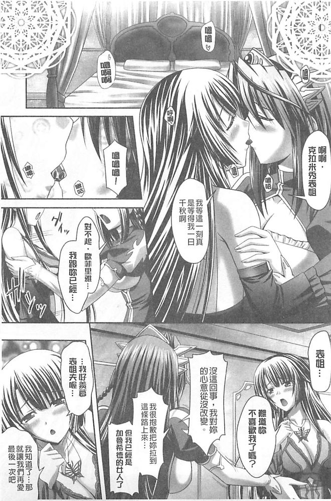 [神保玉蘭、竹内けん] ハーレムウェディング The Sweet Honeymoon [中国翻訳]