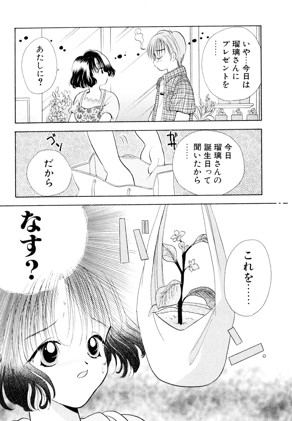 [後藤羽矢子] オレンジ色の花