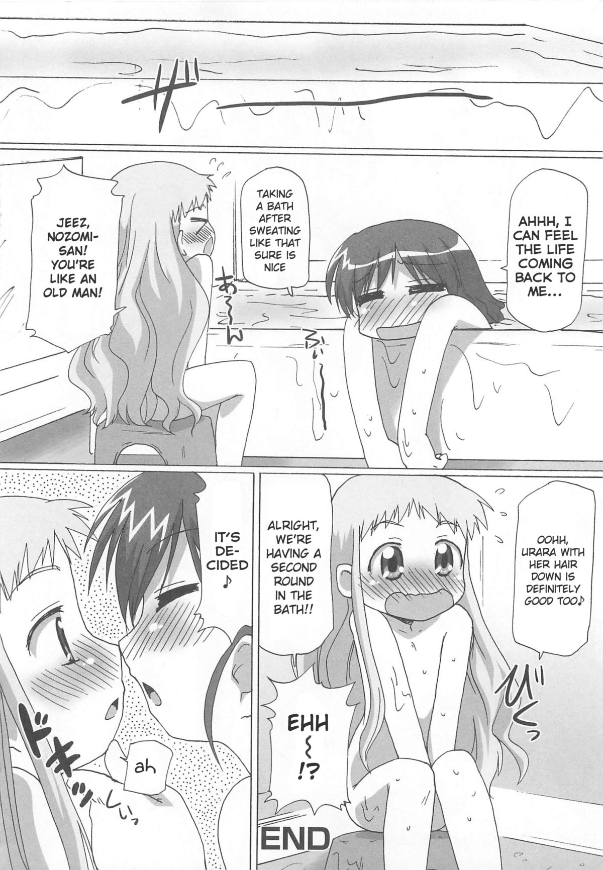 [ごべらっつぉ (向井弥・葵)] キュア百合の園 (Yes! プリキュア5) [英訳]