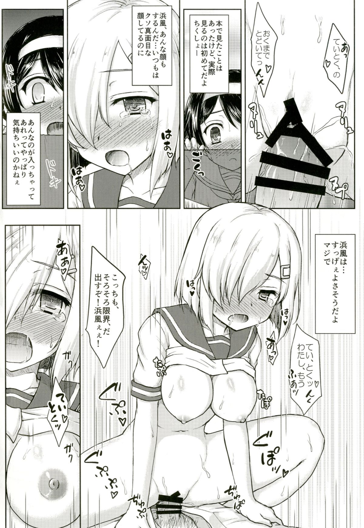 (C87) [にゅうたいぷ研究所 (理)] Sie ist ohne Ehre! (艦隊これくしょん -艦これ-)