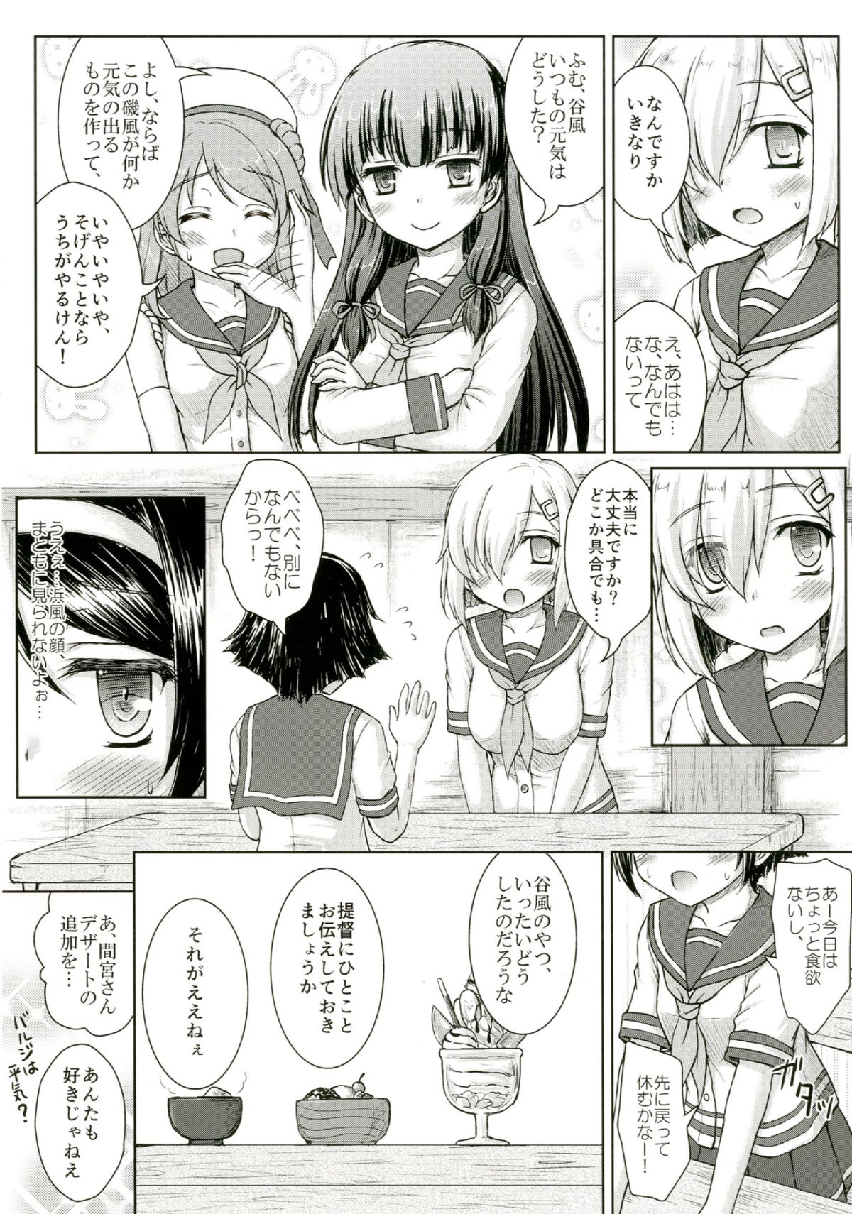 (C87) [にゅうたいぷ研究所 (理)] Sie ist ohne Ehre! (艦隊これくしょん -艦これ-)