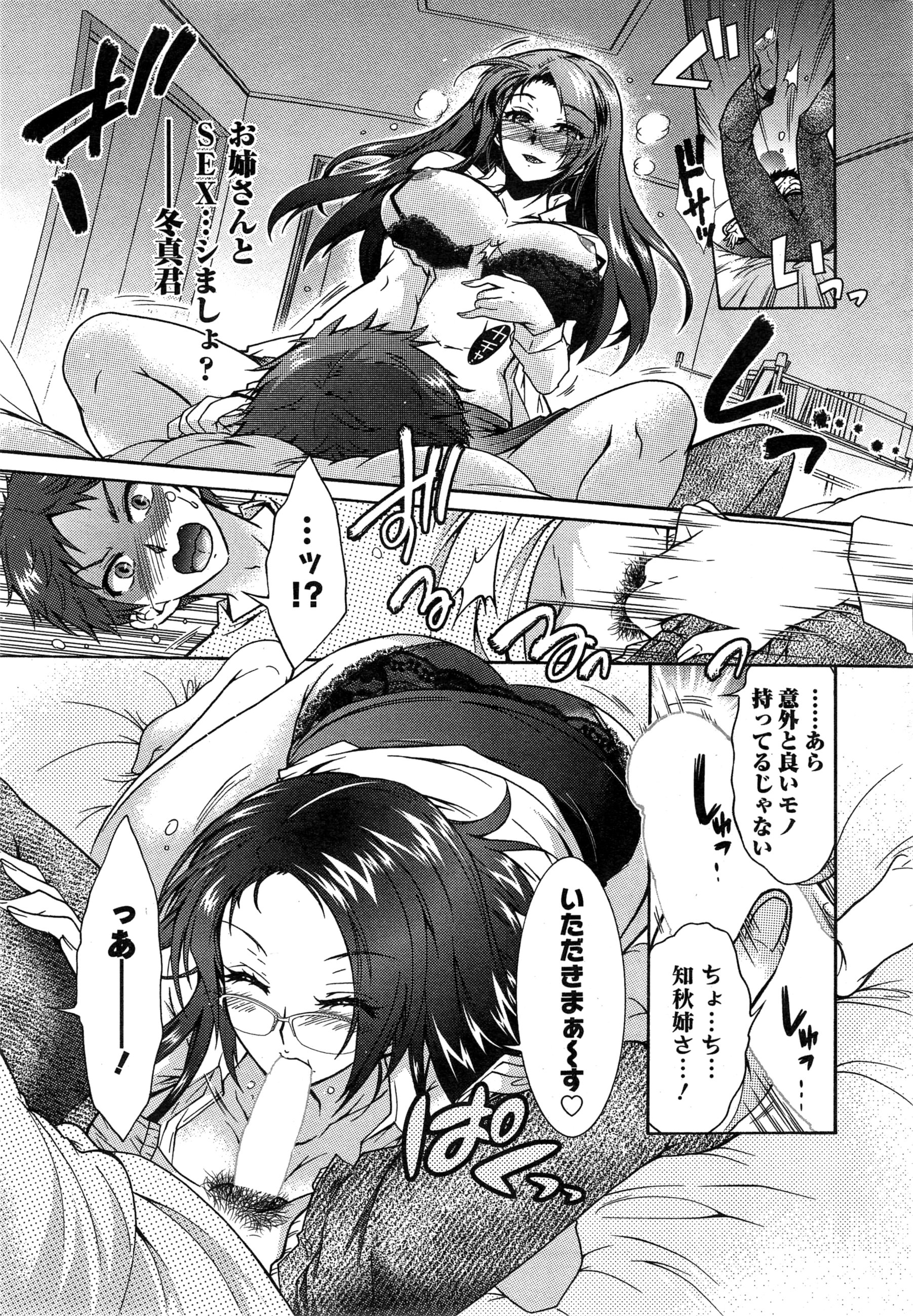[ほんだありま] 3姉妹のオモチャ 第1-6話