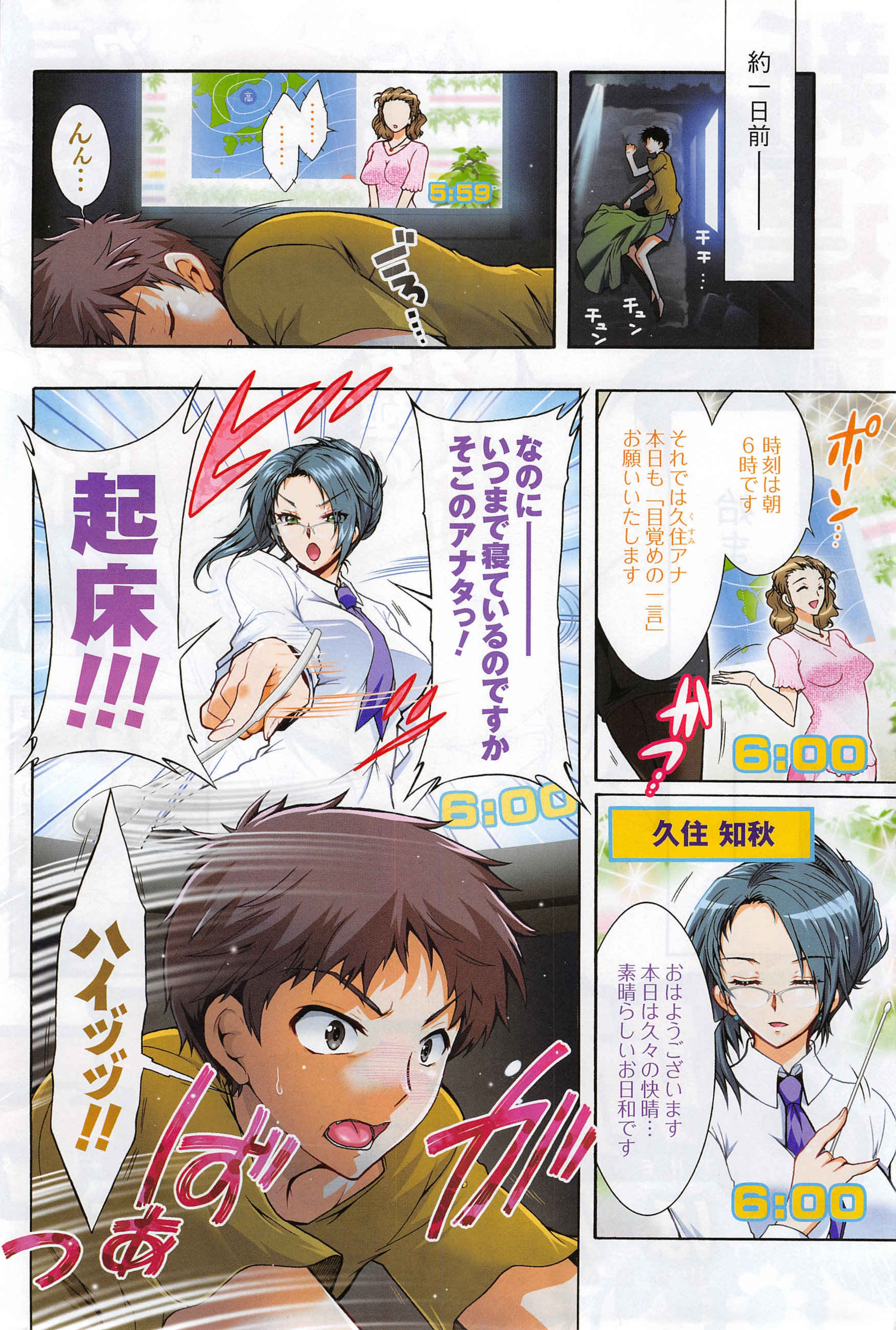 [ほんだありま] 3姉妹のオモチャ 第1-6話