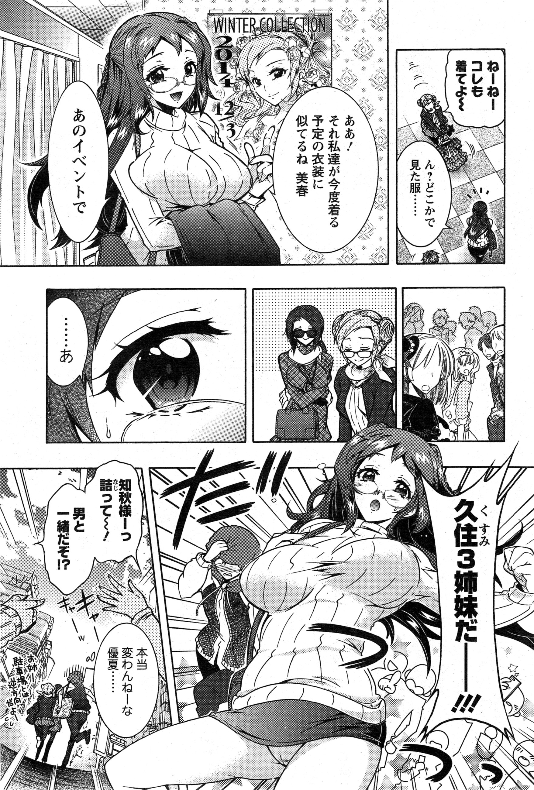 [ほんだありま] 3姉妹のオモチャ 第1-6話