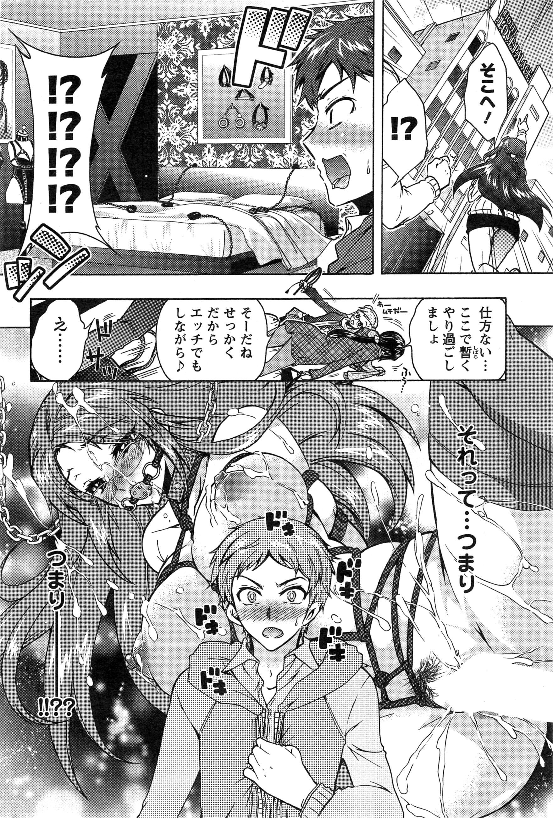 [ほんだありま] 3姉妹のオモチャ 第1-6話