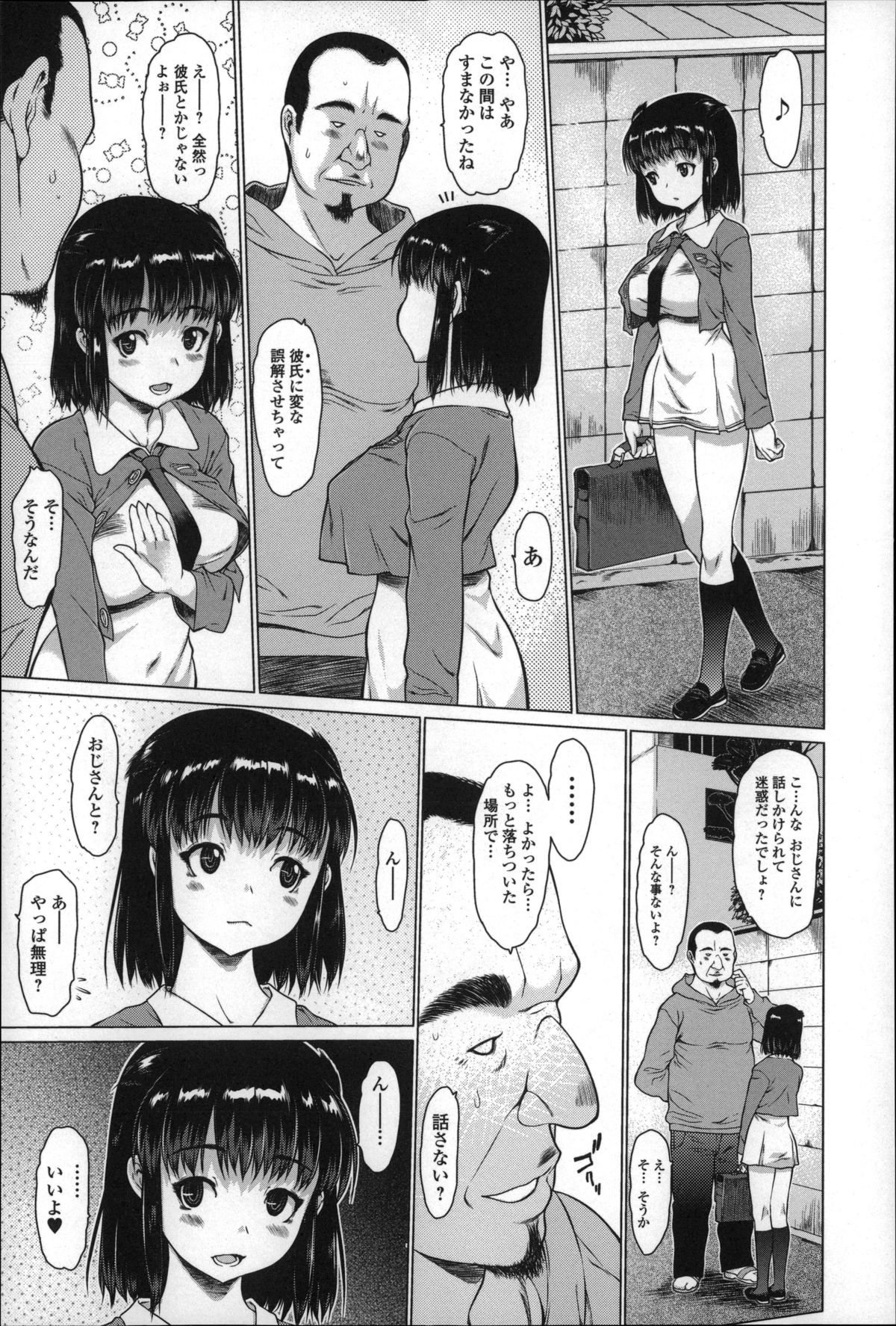 [ゼロの者] めちゃくちゃ交尾しよっ