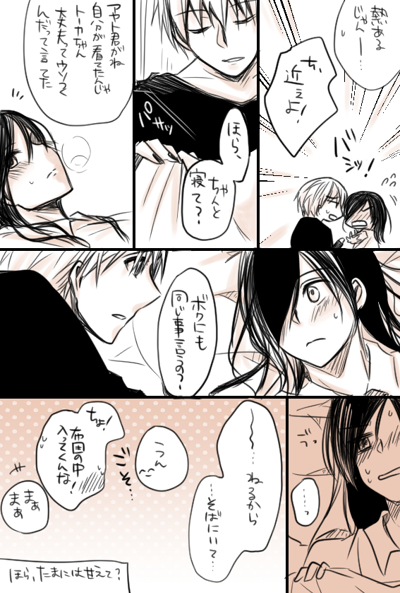 [ぷちだ] らくがき＋発熱まとめ (東京喰種)