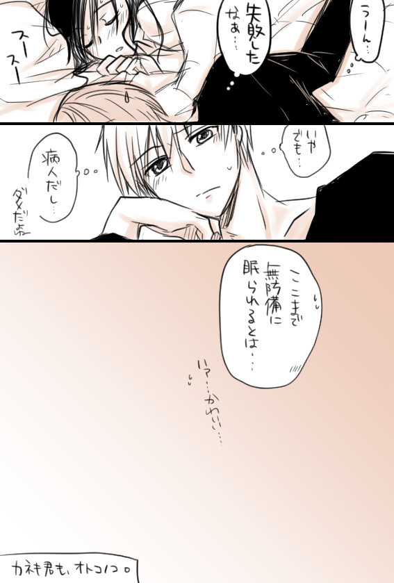 [ぷちだ] らくがき＋発熱まとめ (東京喰種)