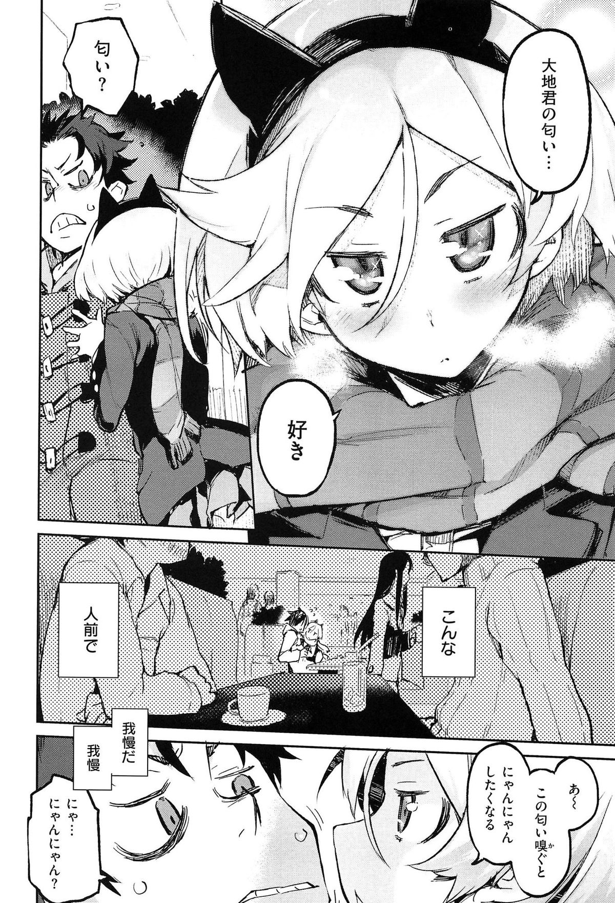 [ひょころー] とろけまなこ