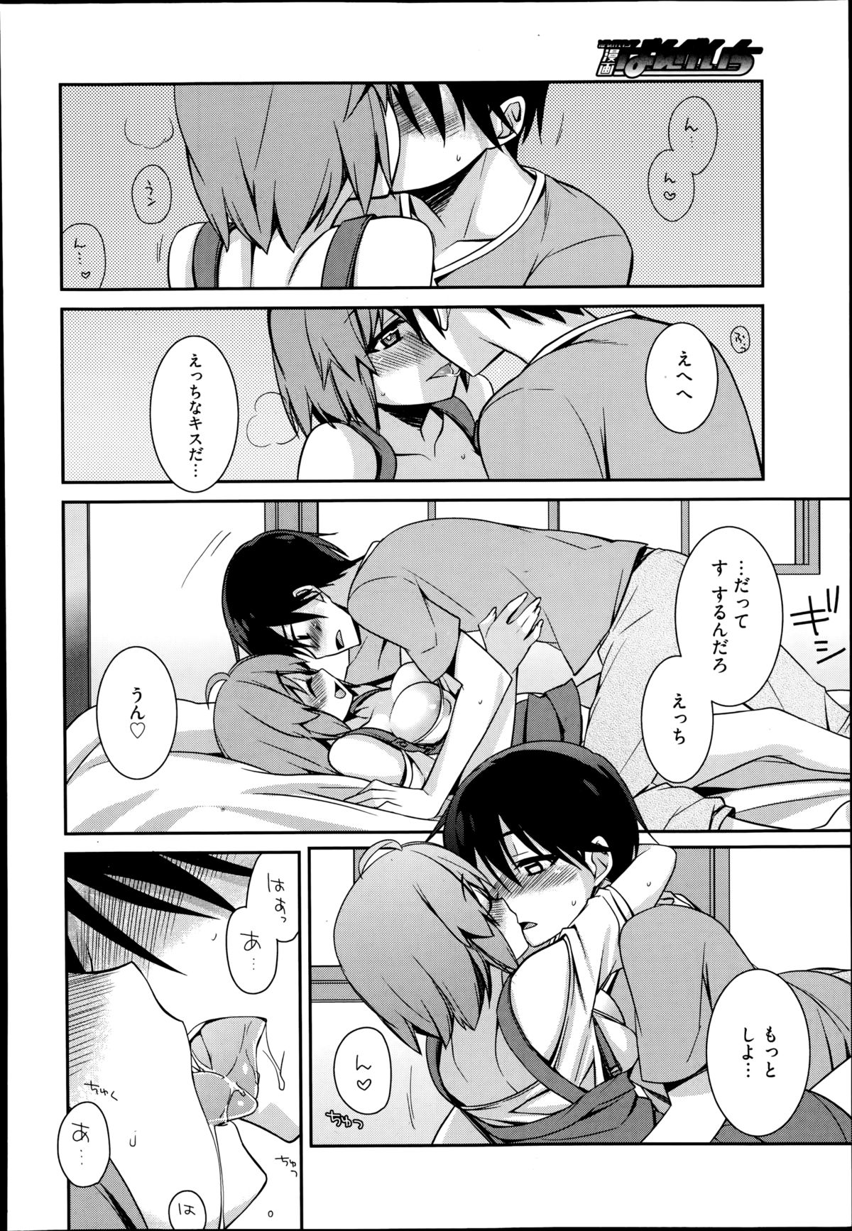 漫画ばんがいち 2014年11月号