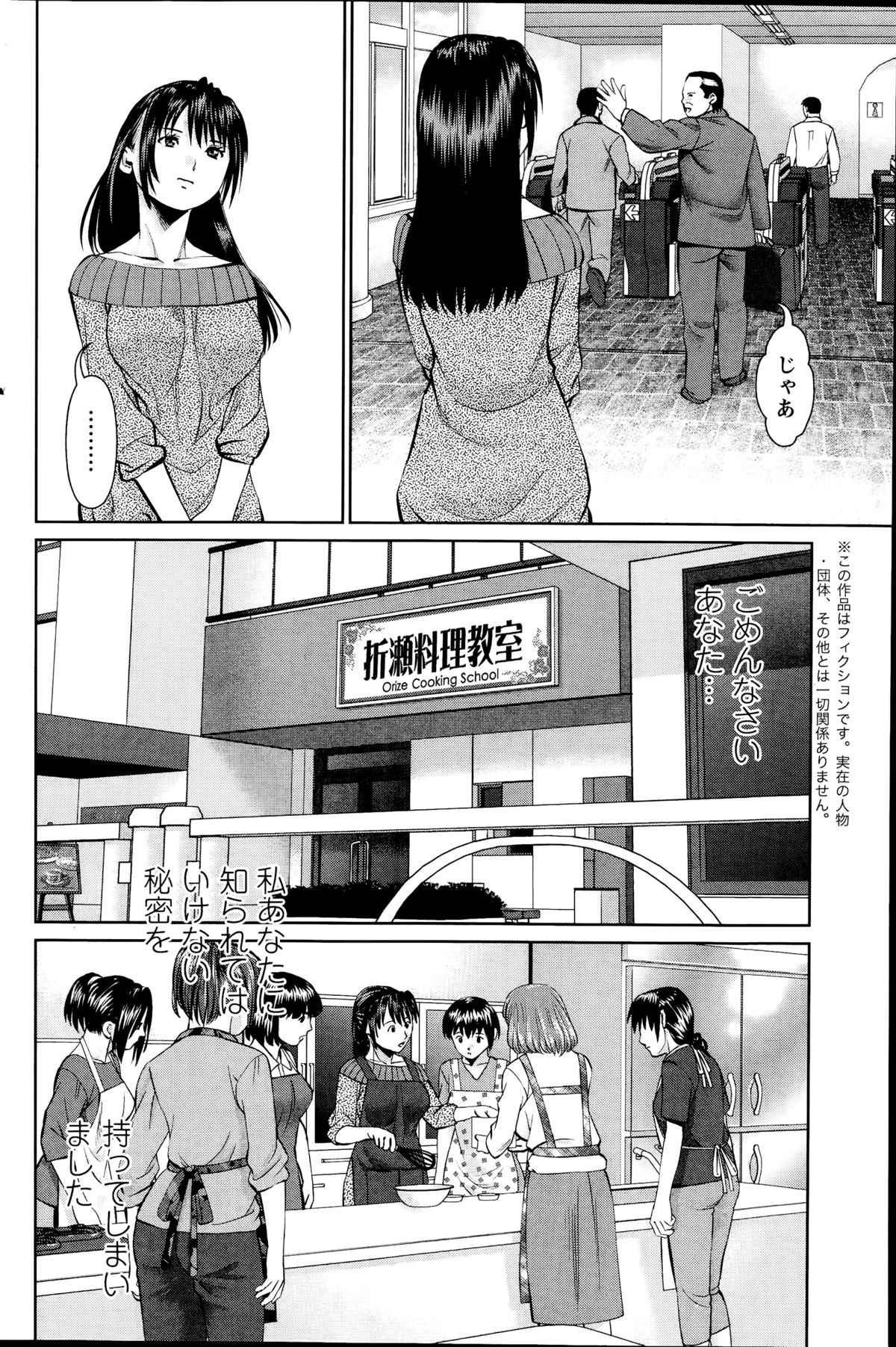 [usi] 夫にナイショで味見して 第1-9話