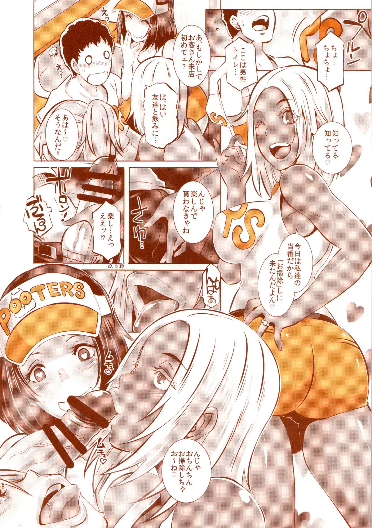 (レイヤーズカフェ) [EROQUIS! (よろず)] DELIGHTFULLY FUCKABLE AND UNREFINED HAPPY HOUR!!