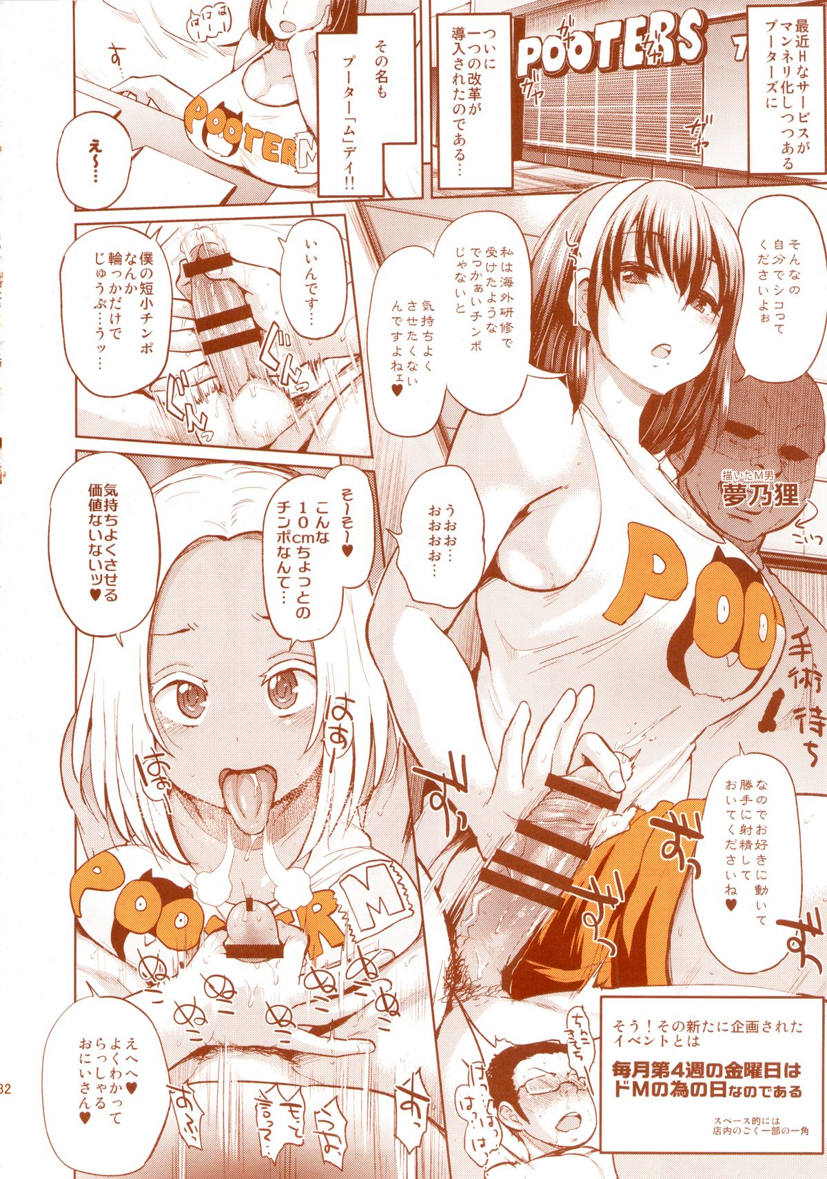 (レイヤーズカフェ) [EROQUIS! (よろず)] DELIGHTFULLY FUCKABLE AND UNREFINED HAPPY HOUR!!