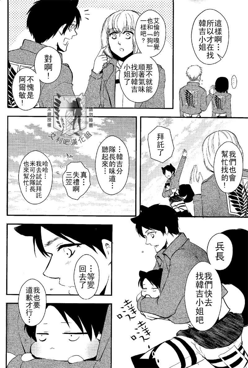 [MACALION (NANACO)] ガオニャオパニック (進撃の巨人) [中国翻訳]