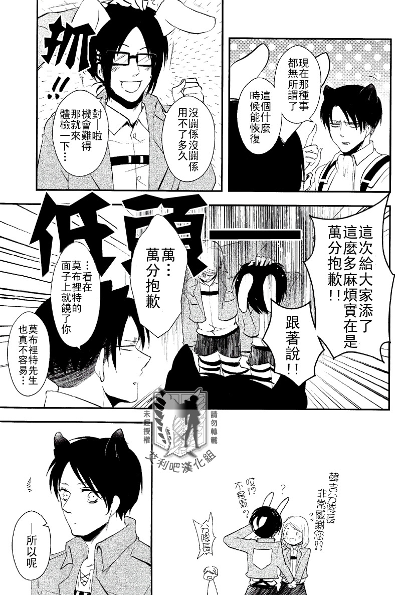 [MACALION (NANACO)] ガオニャオパニック (進撃の巨人) [中国翻訳]