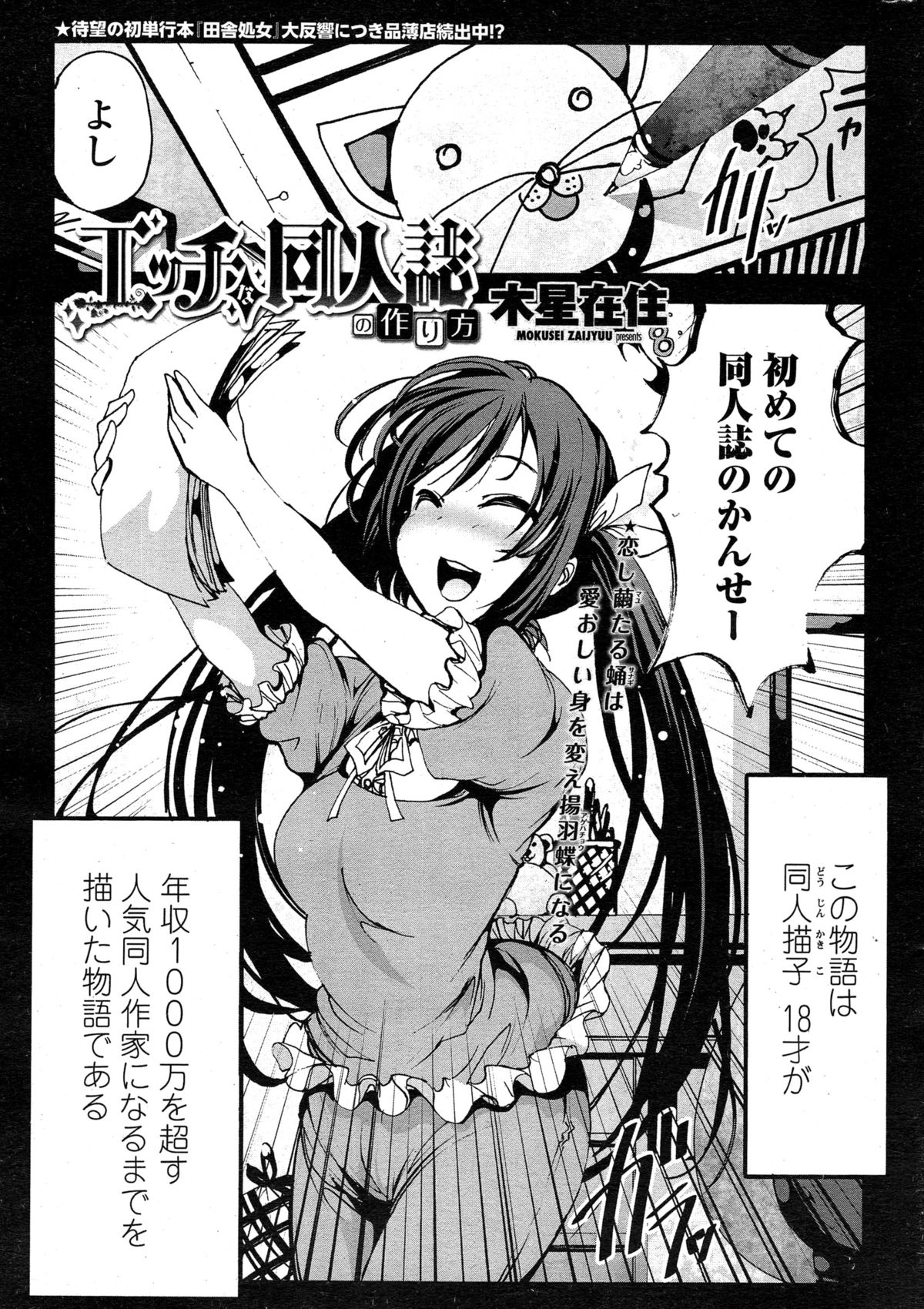 ペンギンクラブ山賊版 2014年12月号
