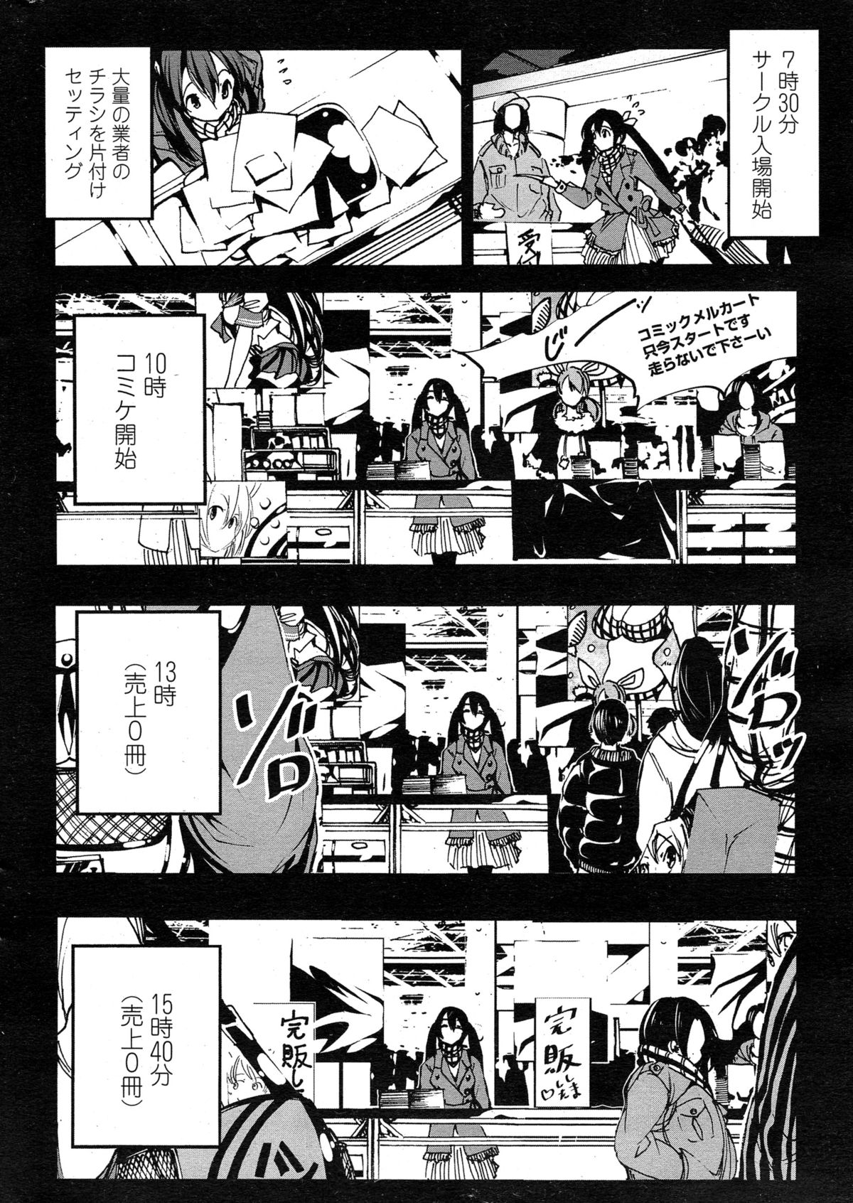 ペンギンクラブ山賊版 2014年12月号
