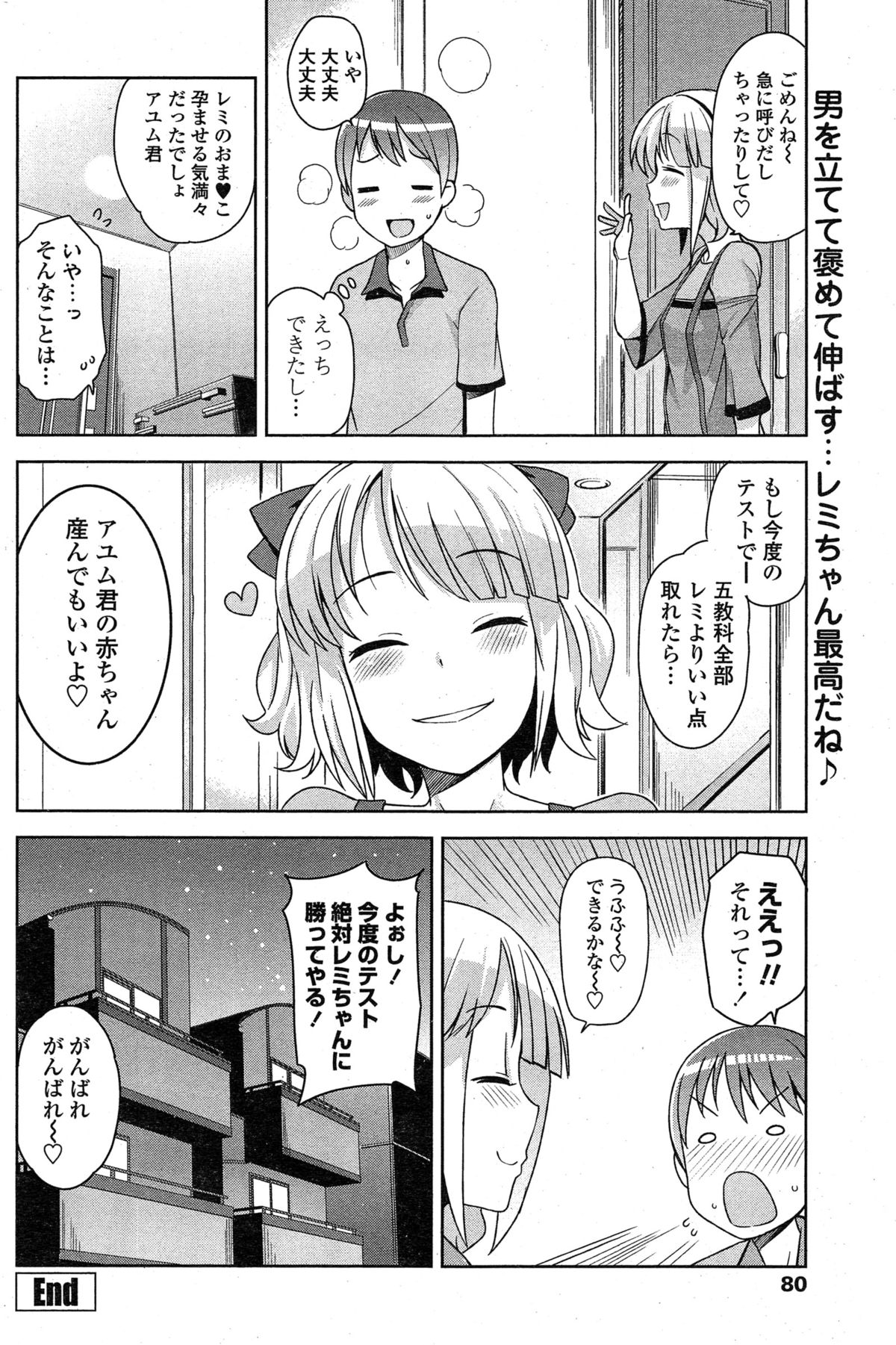 ペンギンクラブ山賊版 2014年12月号